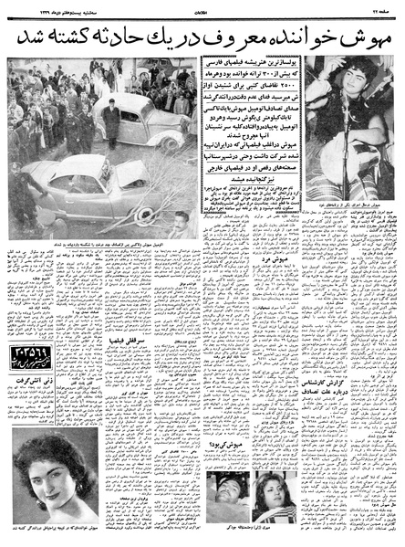 پرونده:Ettelaat13391027.pdf