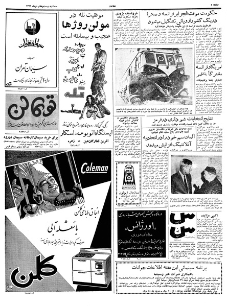 پرونده:Ettelaat13391027.pdf