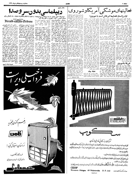 پرونده:Ettelaat13391027.pdf