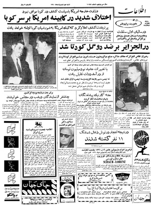 Ettelaat13400202.pdf