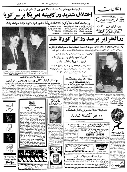 پرونده:Ettelaat13400202.pdf