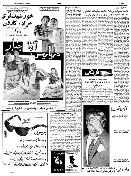 پرونده:Ettelaat13400202.pdf