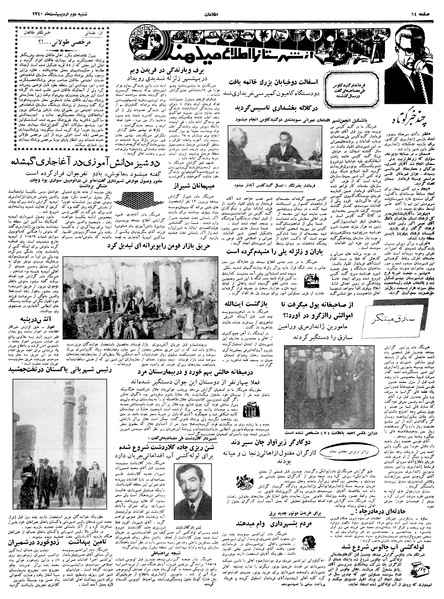 پرونده:Ettelaat13400202.pdf