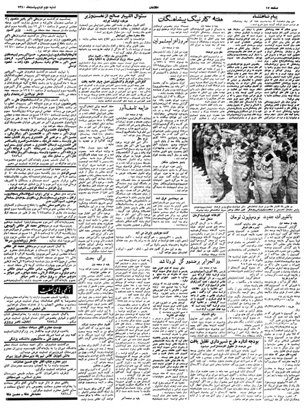 پرونده:Ettelaat13400202.pdf