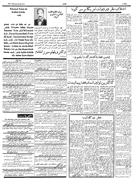 پرونده:Ettelaat13400202.pdf