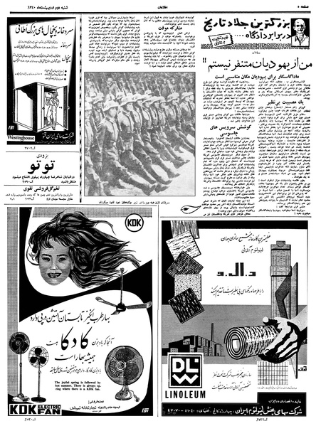 پرونده:Ettelaat13400202.pdf