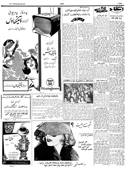 پرونده:Ettelaat13400202.pdf