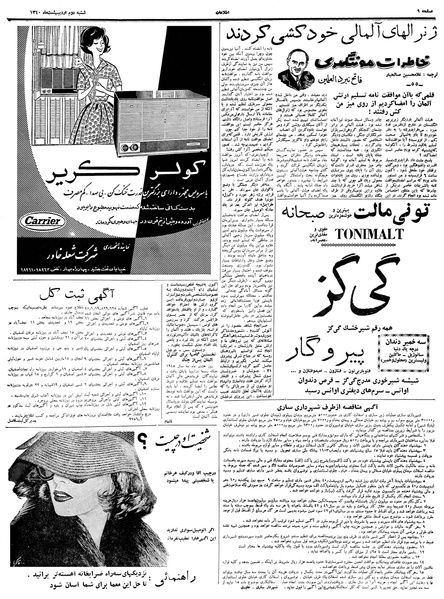 پرونده:Ettelaat13400202.pdf