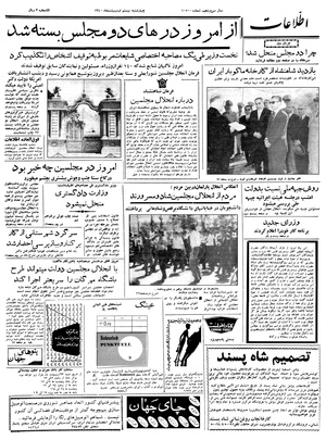 Ettelaat13400220.pdf