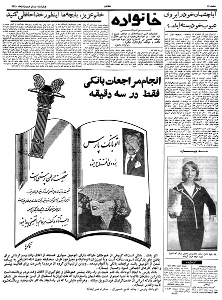 پرونده:Ettelaat13400220.pdf