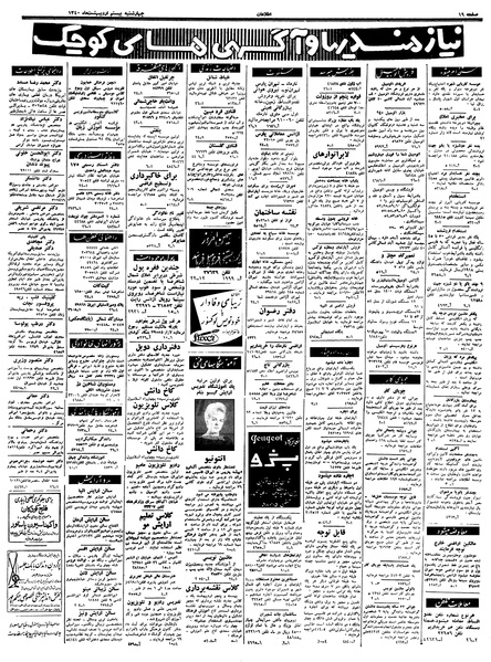 پرونده:Ettelaat13400220.pdf