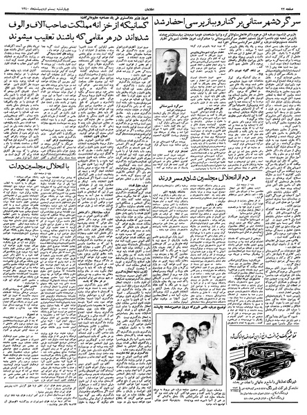 پرونده:Ettelaat13400220.pdf