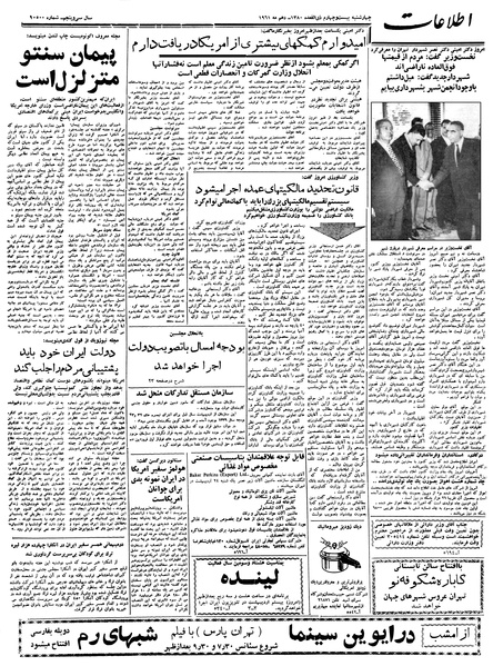 پرونده:Ettelaat13400220.pdf