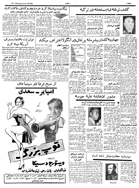 پرونده:Ettelaat13400220.pdf