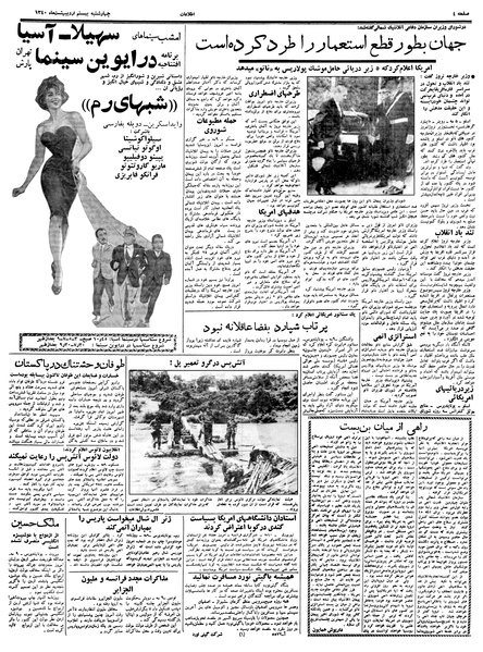 پرونده:Ettelaat13400220.pdf