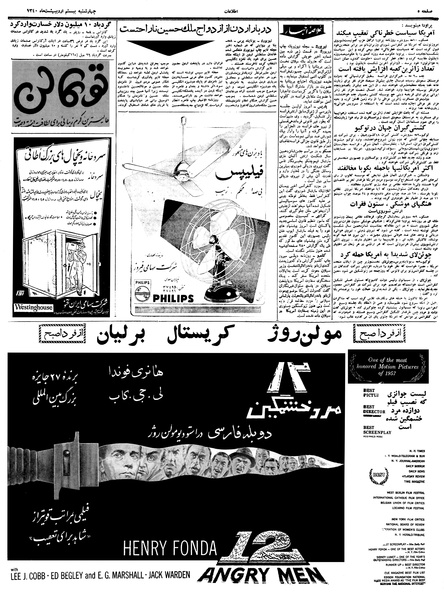 پرونده:Ettelaat13400220.pdf