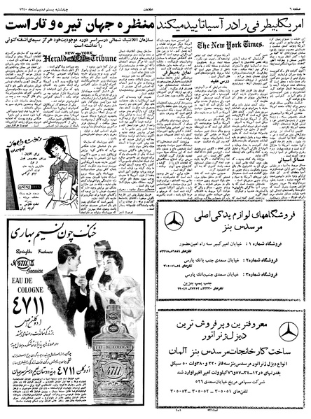 پرونده:Ettelaat13400220.pdf