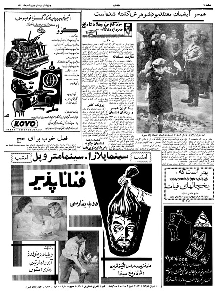 پرونده:Ettelaat13400220.pdf