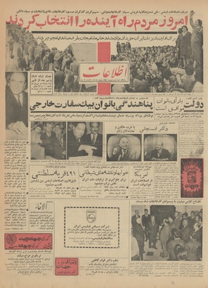 Ettelaat13411106.pdf