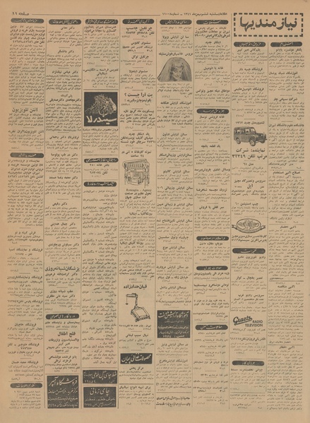 پرونده:Ettelaat13411106.pdf