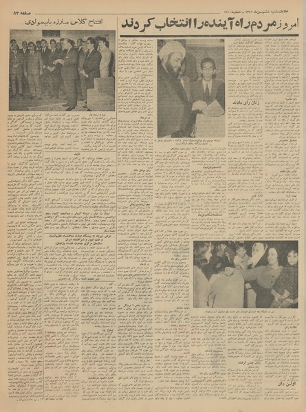 پرونده:Ettelaat13411106.pdf