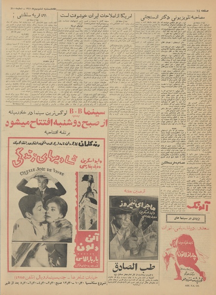 پرونده:Ettelaat13411106.pdf