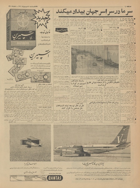 پرونده:Ettelaat13411106.pdf