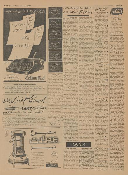 پرونده:Ettelaat13411106.pdf