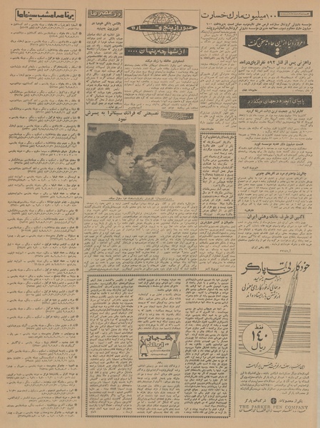 پرونده:Ettelaat13411106.pdf