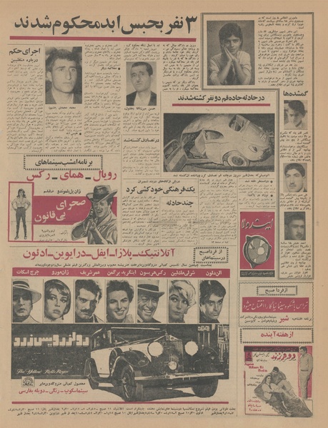 پرونده:Ettelaat13440305.pdf