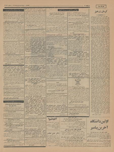 پرونده:Ettelaat13440305.pdf