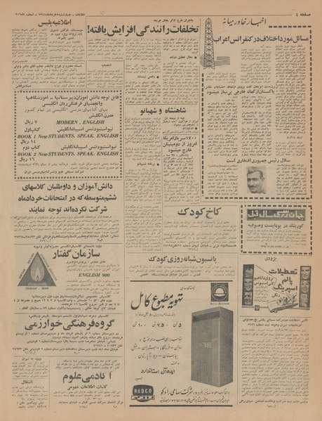 پرونده:Ettelaat13440305.pdf