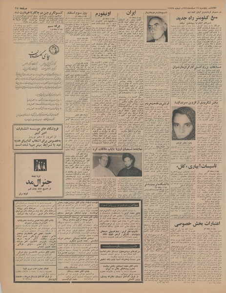 پرونده:Ettelaat13441219.pdf