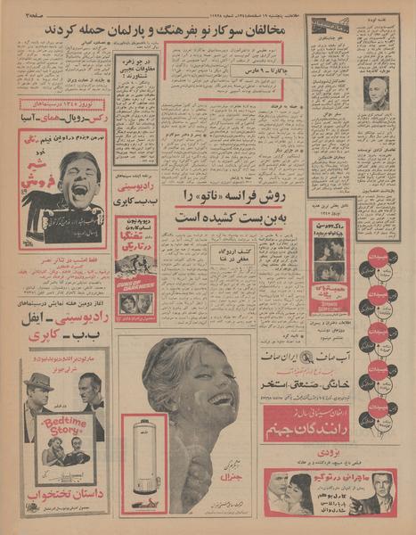 پرونده:Ettelaat13441219.pdf