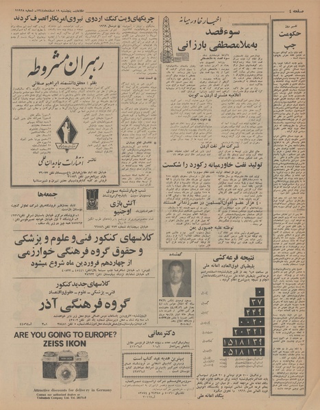 پرونده:Ettelaat13441219.pdf