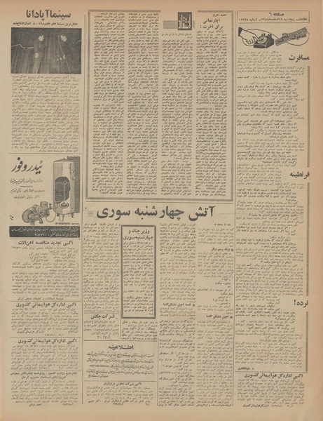 پرونده:Ettelaat13441219.pdf