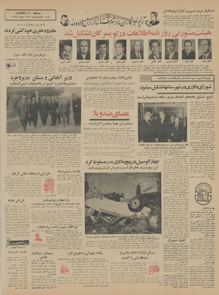 پرونده:Ettelaat13450120.pdf