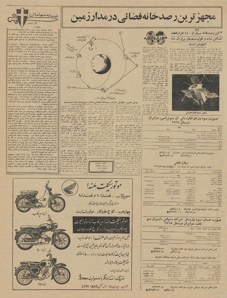 پرونده:Ettelaat13450120.pdf