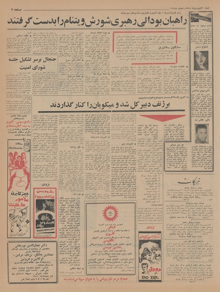 پرونده:Ettelaat13450120.pdf