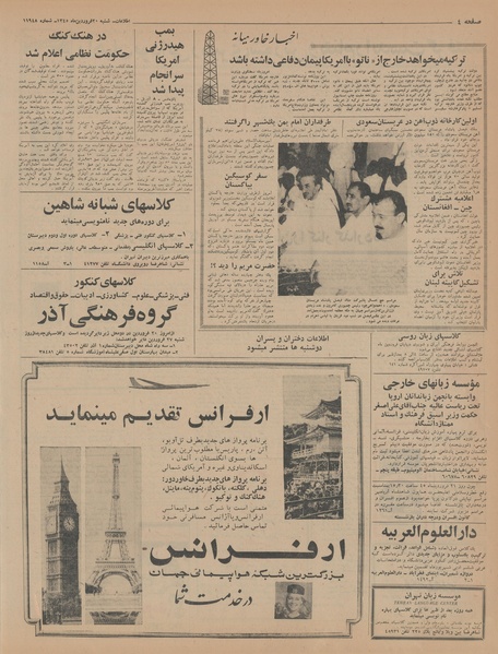 پرونده:Ettelaat13450120.pdf