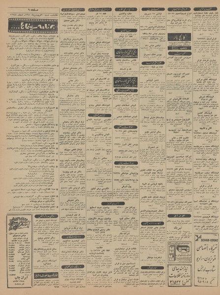 پرونده:Ettelaat13450120.pdf