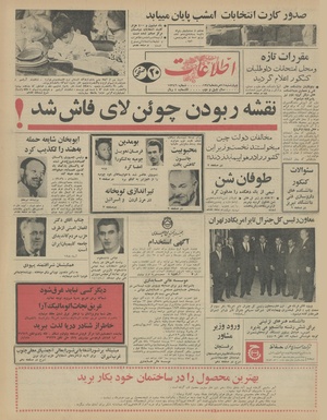 Ettelaat13460511.pdf