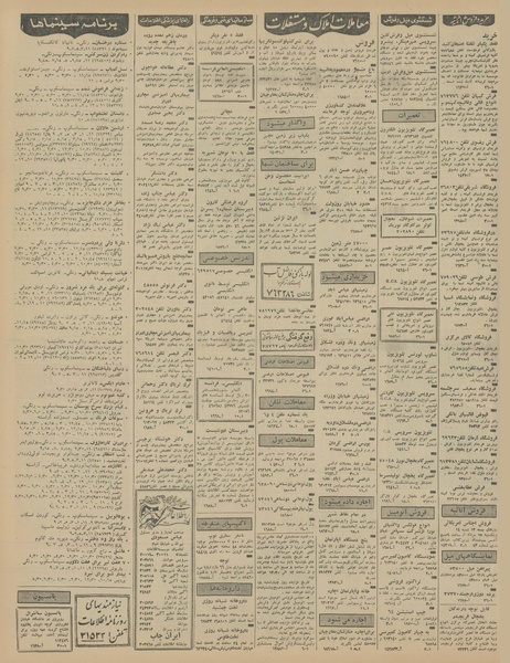 پرونده:Ettelaat13460511.pdf