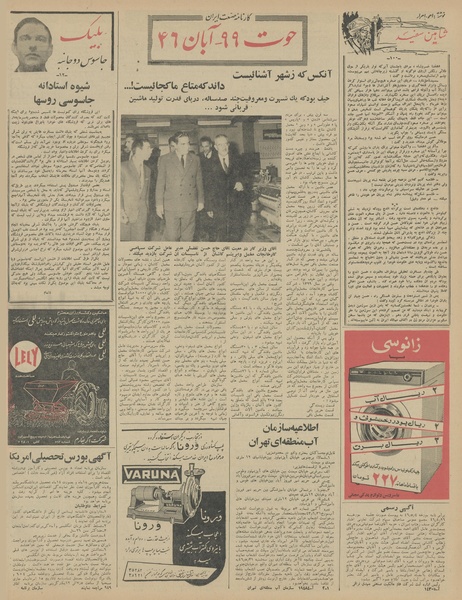 پرونده:Ettelaat13460511.pdf