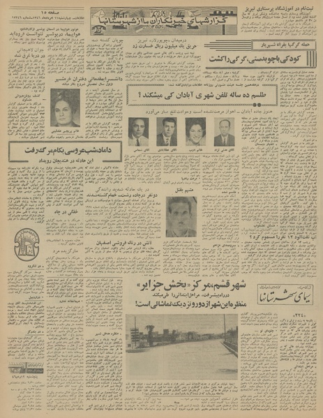 پرونده:Ettelaat13460511.pdf