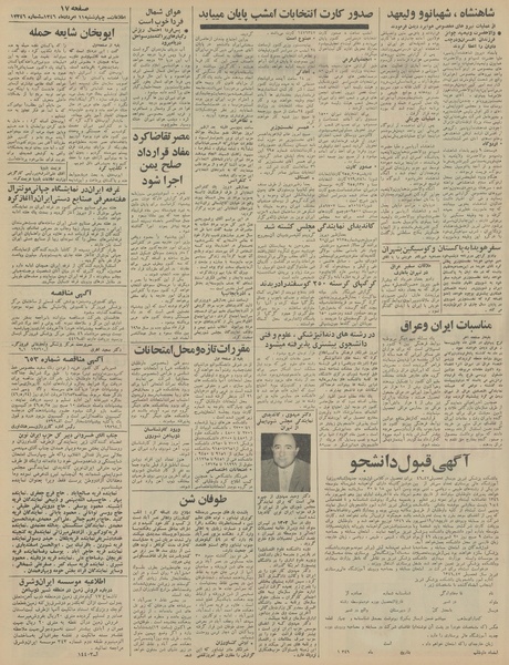 پرونده:Ettelaat13460511.pdf