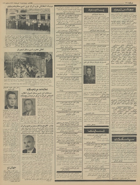 پرونده:Ettelaat13460511.pdf