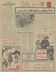 صفحهٔ بعدی ←