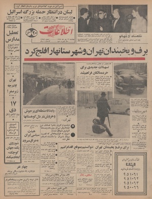 Ettelaat13471016.pdf