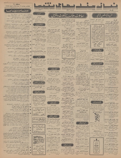 پرونده:Ettelaat13471016.pdf